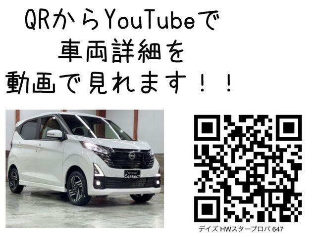 Nissan DAYZ 2024 6462651-1