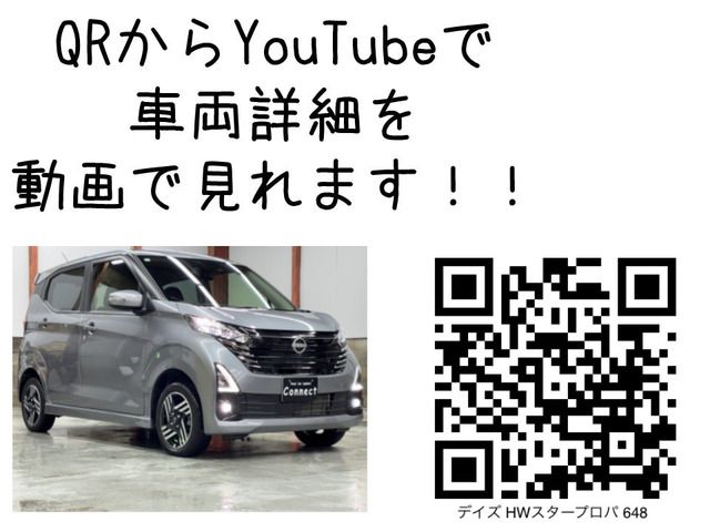 Nissan DAYZ 2024 6462717-1