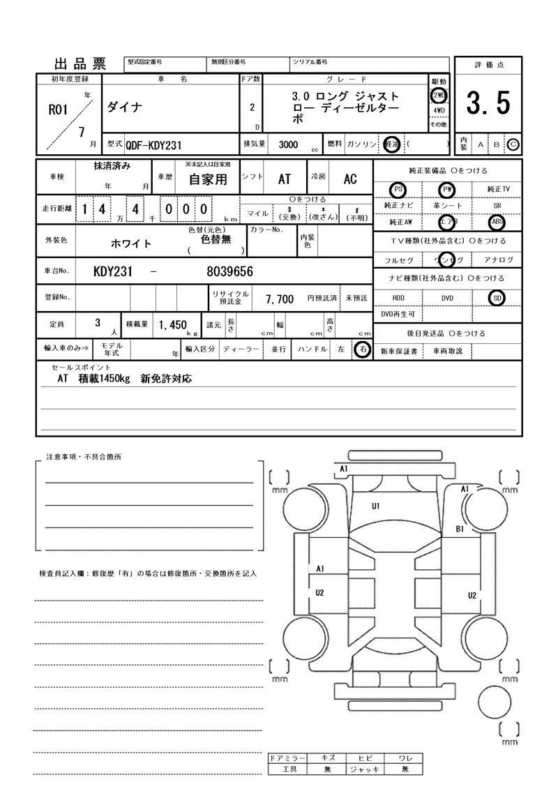 Toyota DYNA TRUCK 2019 6462292-11