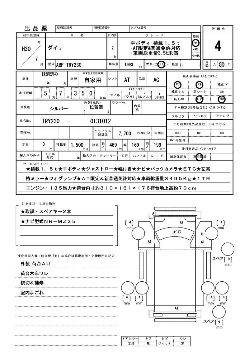 Toyota DYNA TRUCK 2018 6462455-6