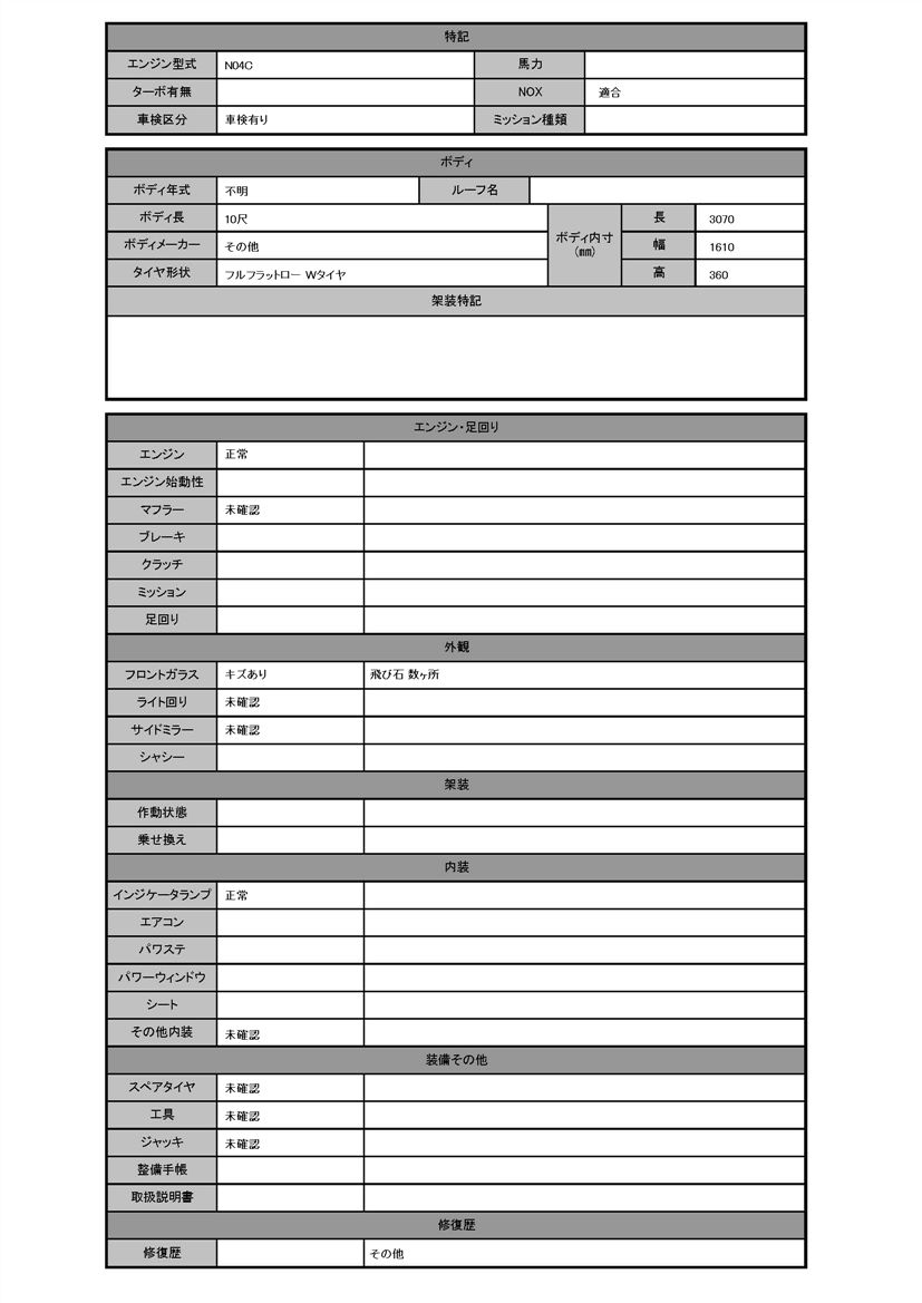 Toyota DYNA TRUCK 2018 6462540-11