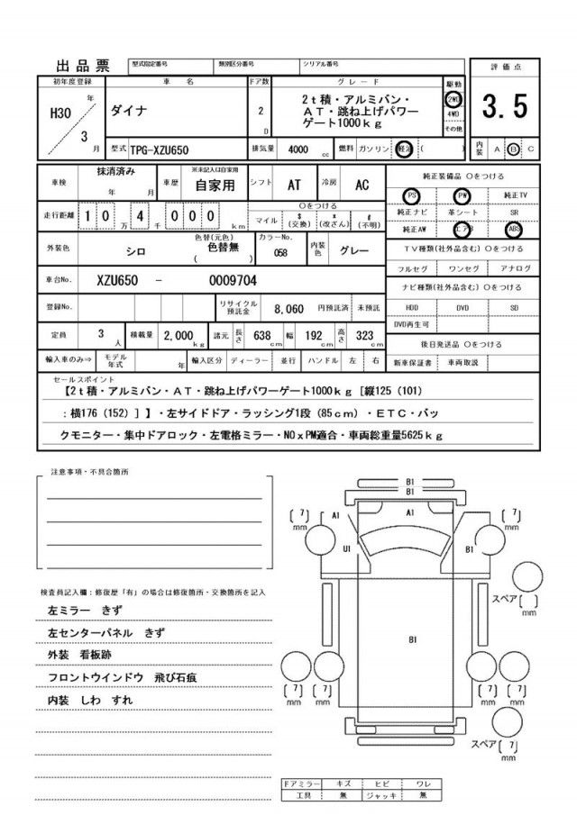 Toyota DYNA TRUCK 2018 6462542-11