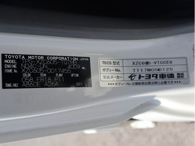 Toyota DYNA TRUCK 2017 6462765-5