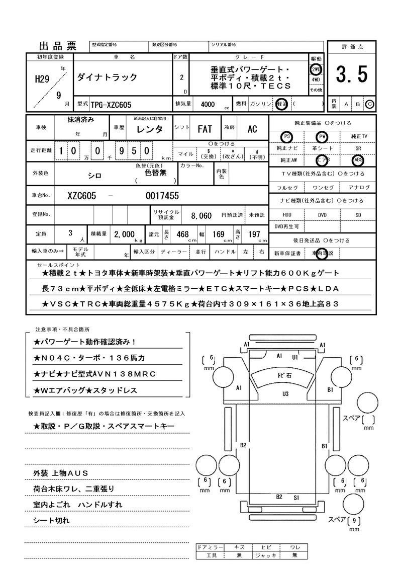 Toyota DYNA TRUCK 2017 6462765-6