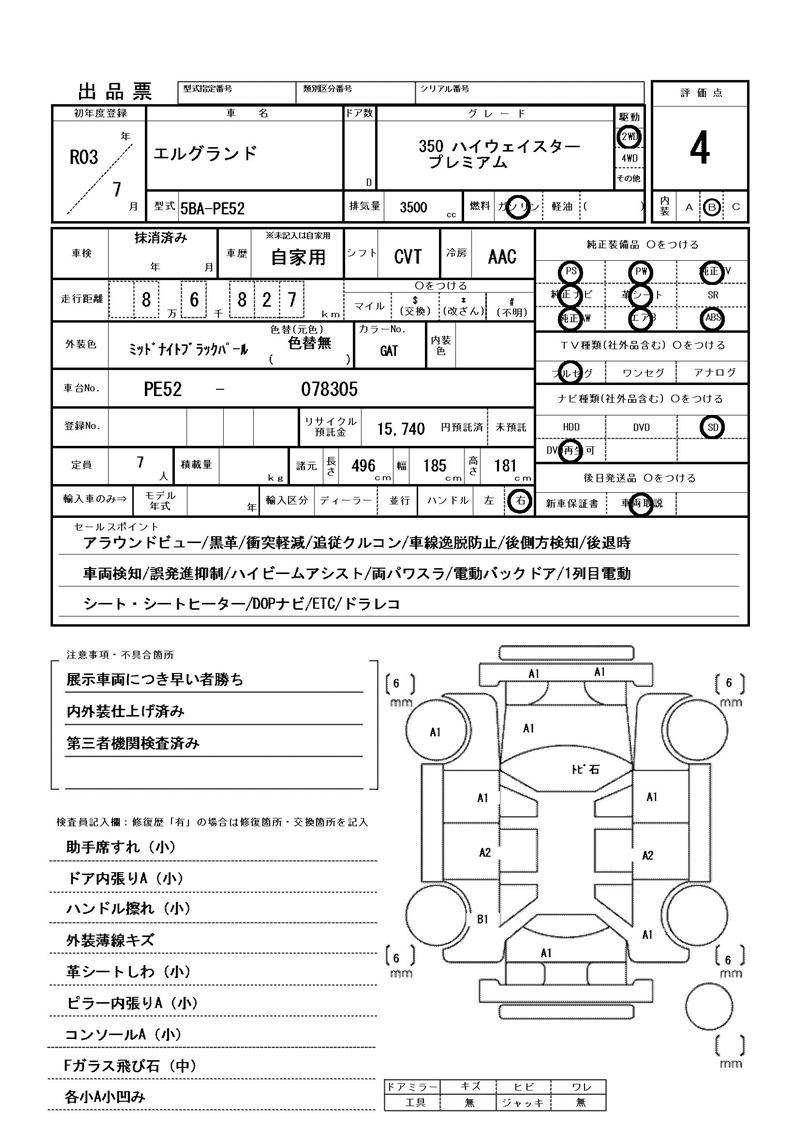 Nissan ELGRAND 2021 6465902-11