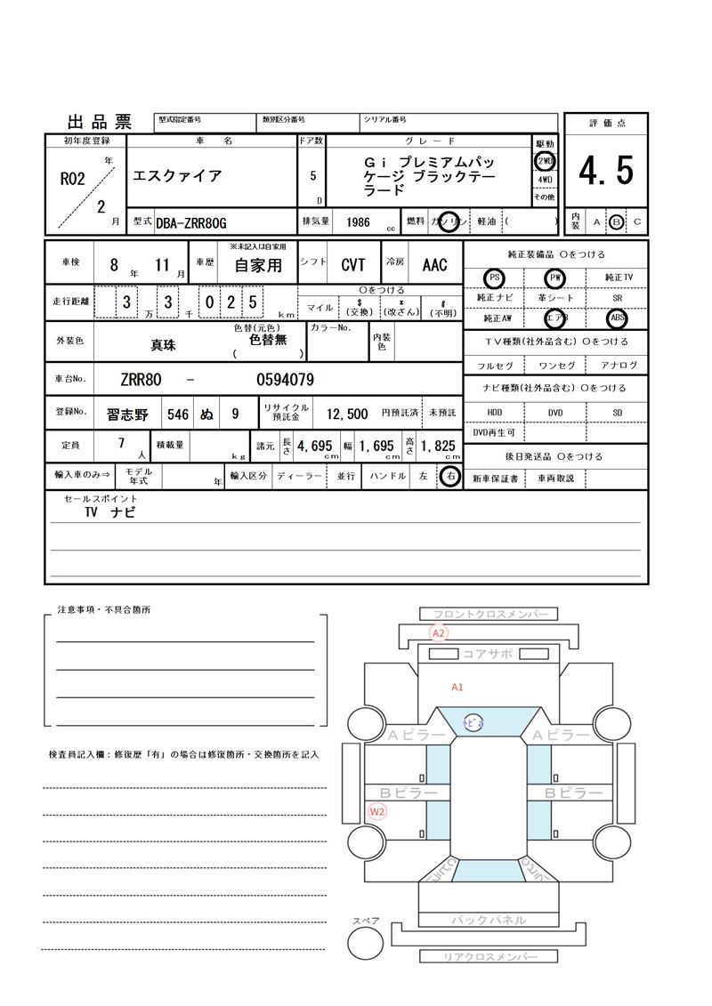 Toyota ESQUIRE 2020 6463782-11