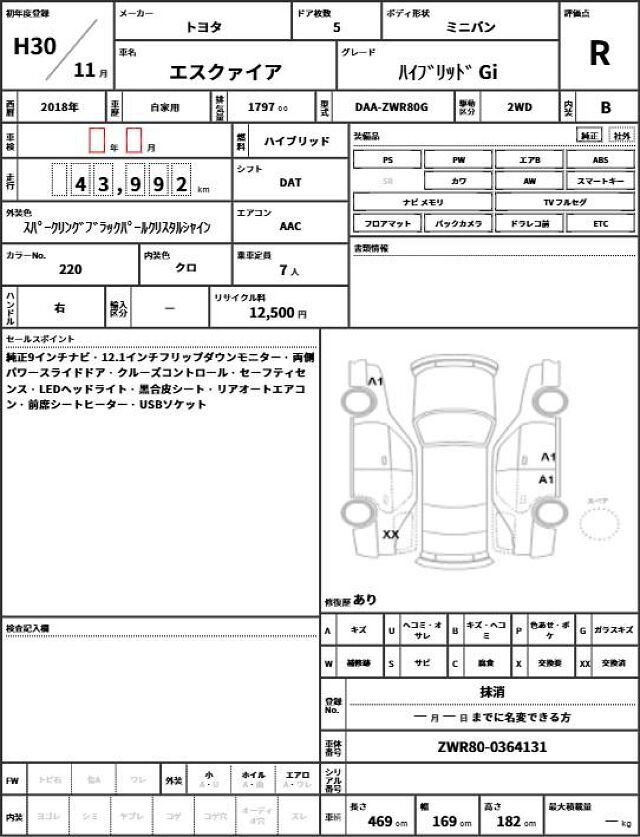 Toyota ESQUIRE 2018 6464453-10