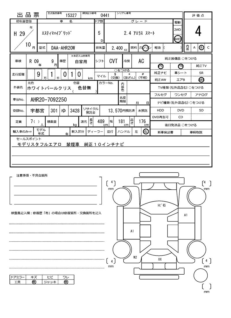 Toyota ESTIMA HYBRID 2017 6467854-11