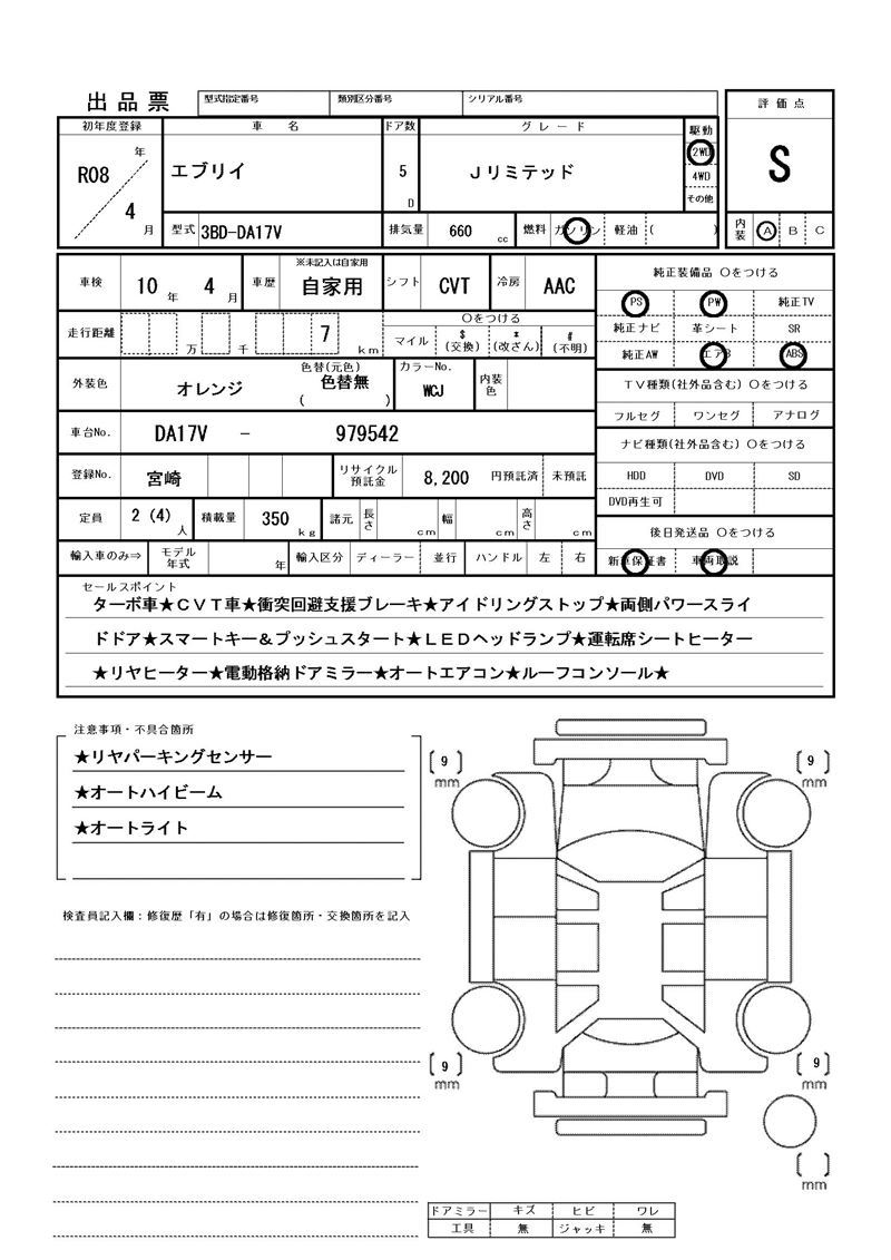 Suzuki EVERY 2026 6472620-11