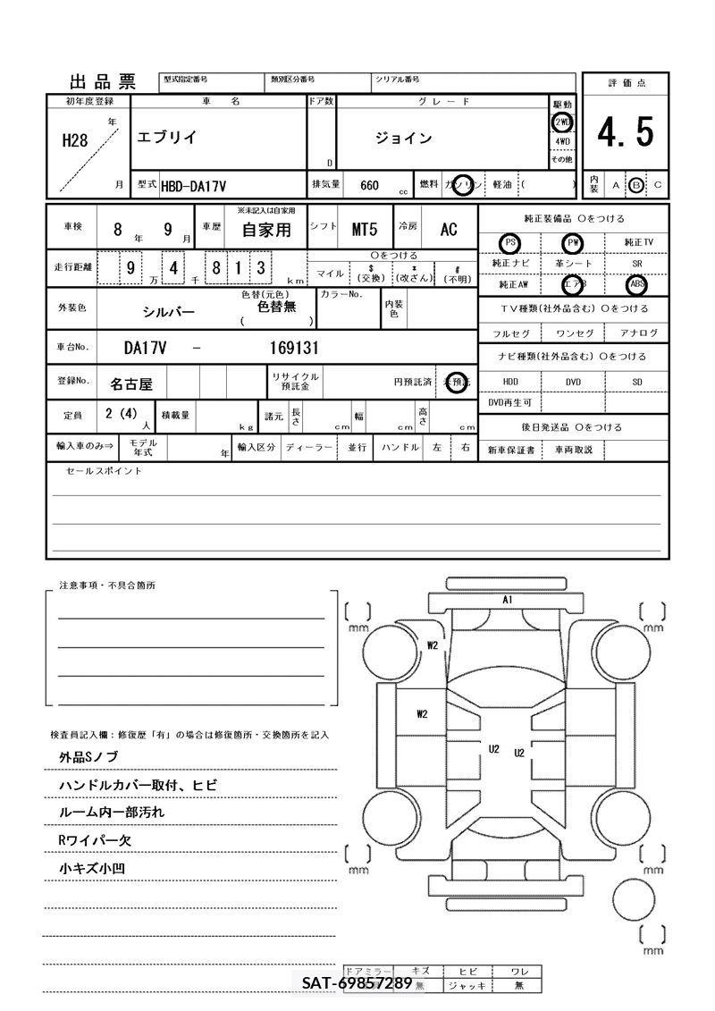 Suzuki EVERY 2016 6473532-11