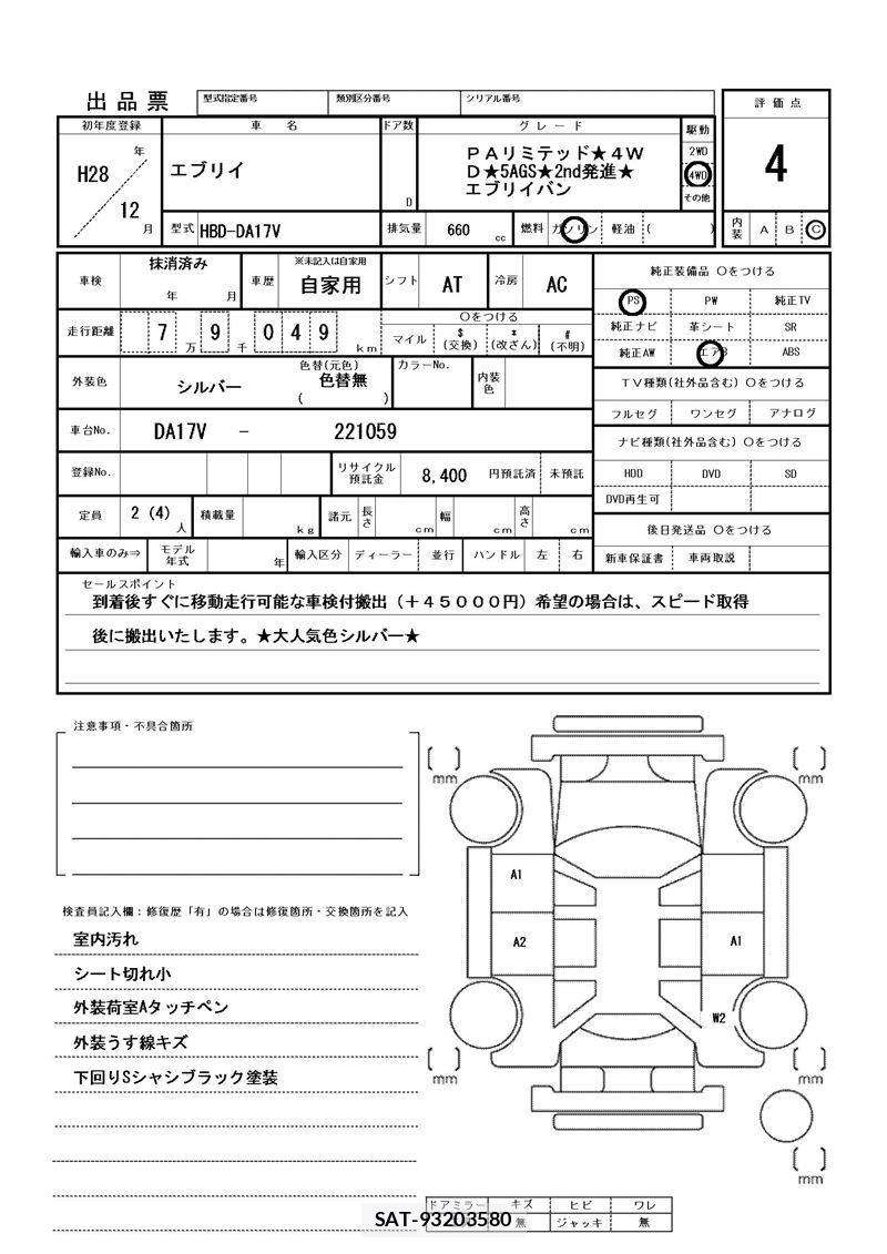 Suzuki EVERY 2016 6473552-11
