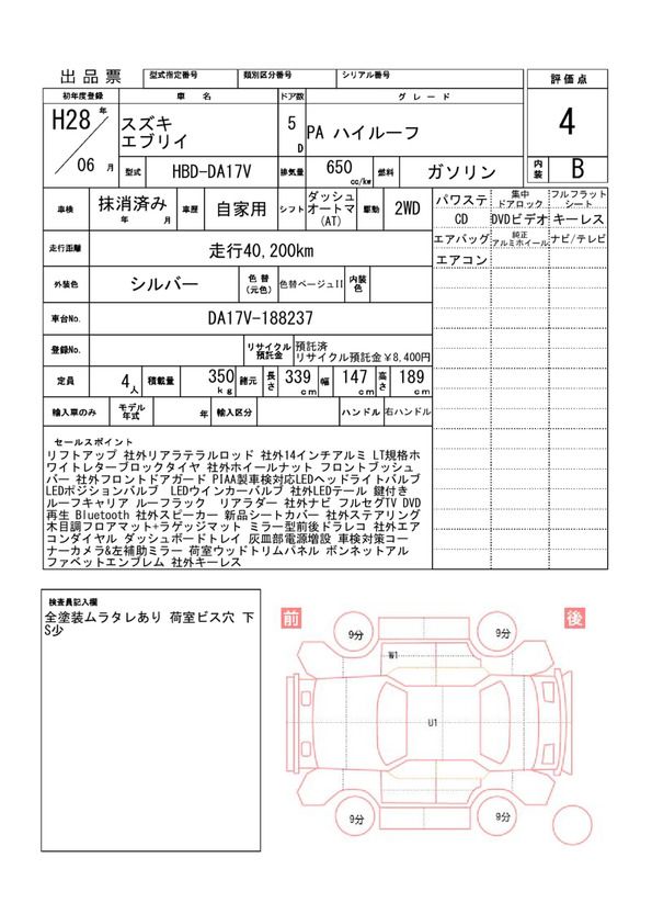 Suzuki EVERY 2016 6473626-11
