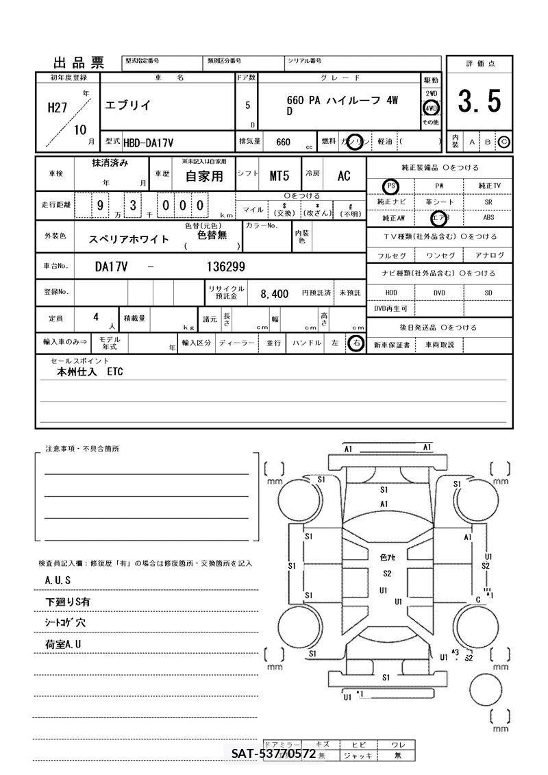Suzuki EVERY 2015 6473755-11
