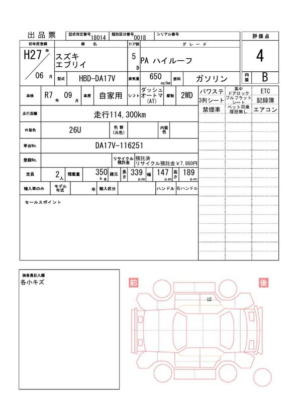 Suzuki EVERY 2015 6473757-11