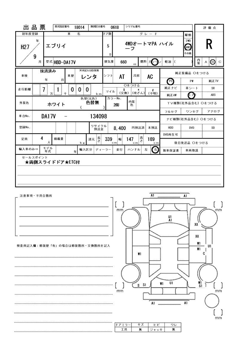 Suzuki EVERY 2015 6473891-11