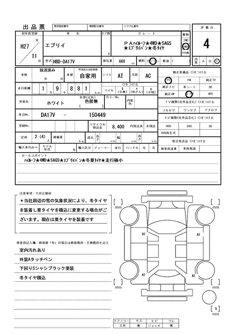 Suzuki EVERY 2015 6473907-11