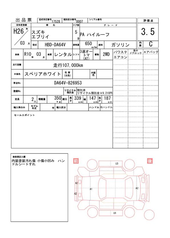 Suzuki EVERY 2014 6474016-11