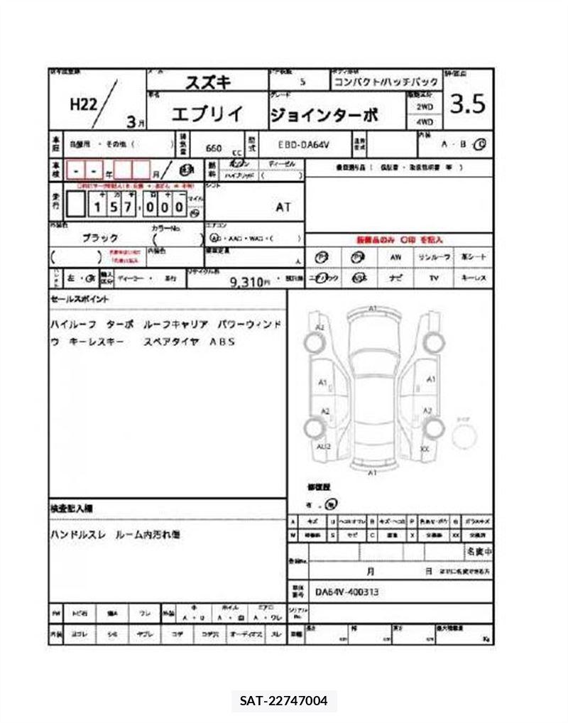 Suzuki EVERY 2010 6474200-11