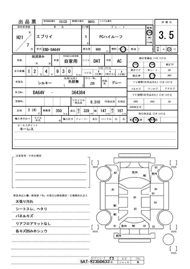 Suzuki EVERY 2009 6474242-11