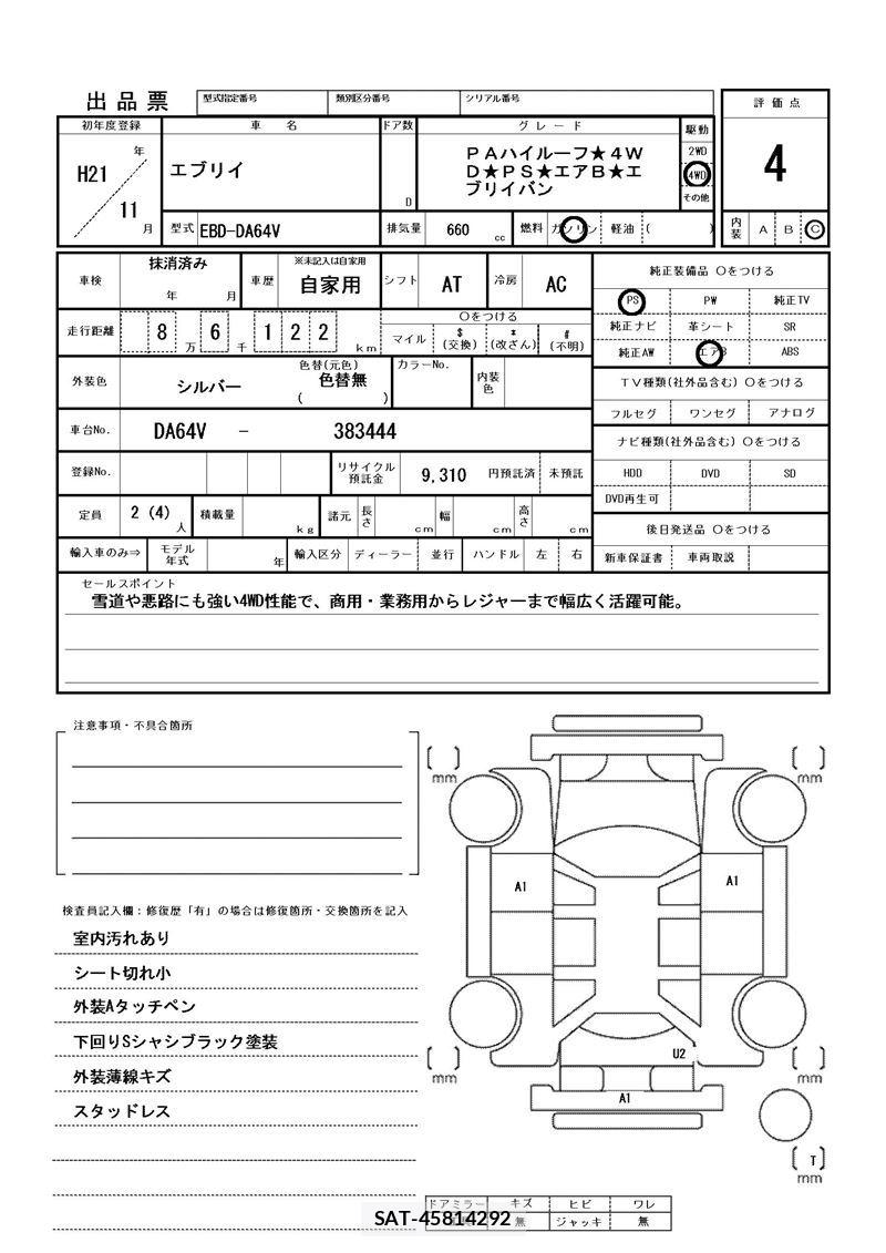 Suzuki EVERY 2009 6474269-11