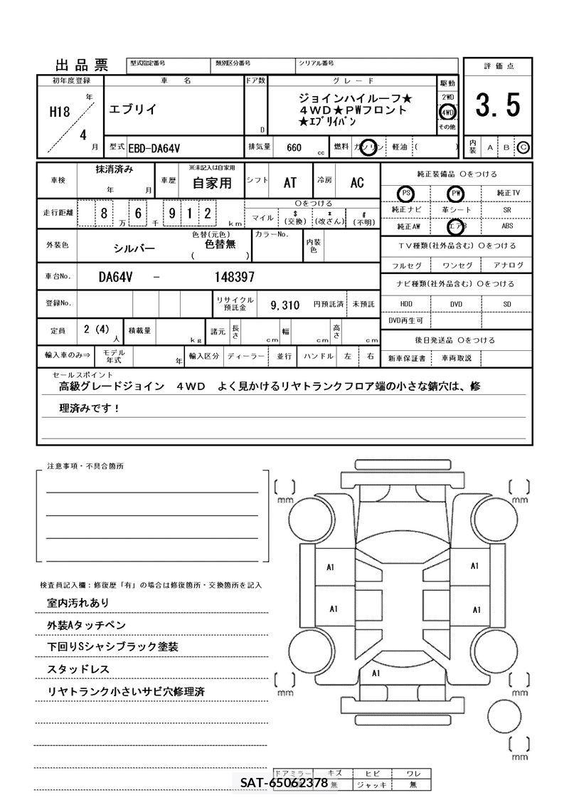 Suzuki EVERY 2006 6474451-11