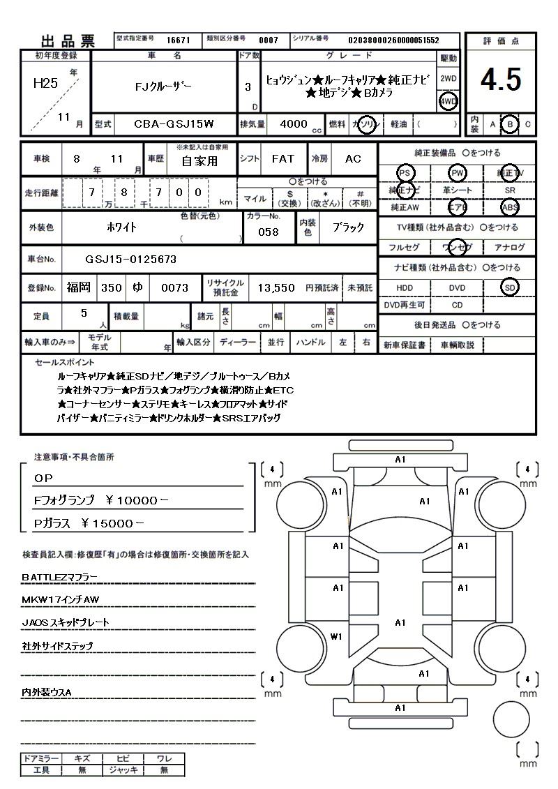 Toyota FJ CRUISER 2013 6468665-11