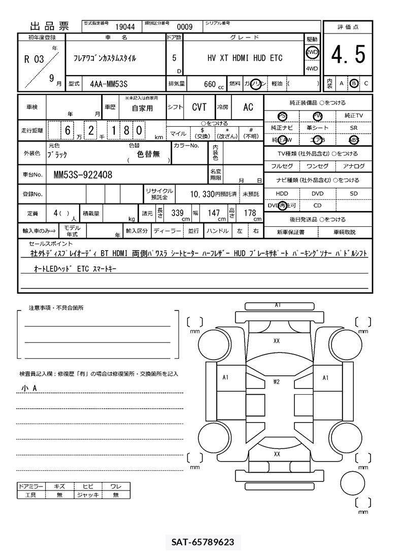 Mazda FLAIR WAGON 2021 6478270-11