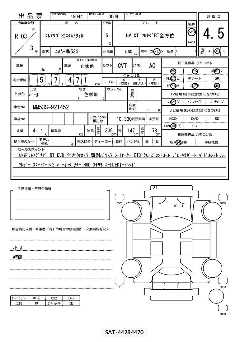 Mazda FLAIR WAGON 2021 6478269-11