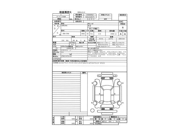 Toyota GR86 2023 6424248-1