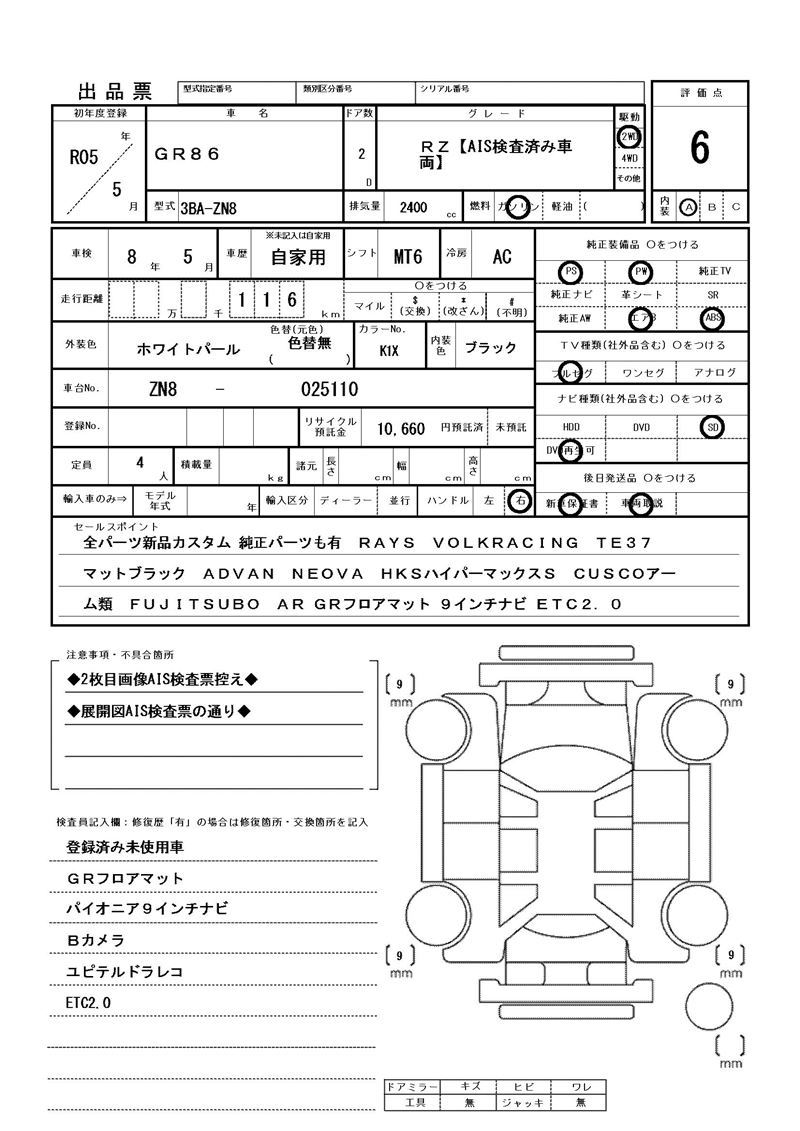 Toyota GR86 2023 6424248-11