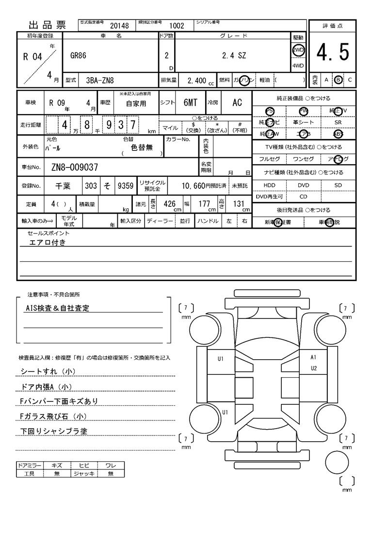Toyota GR86 2022 6424536-11