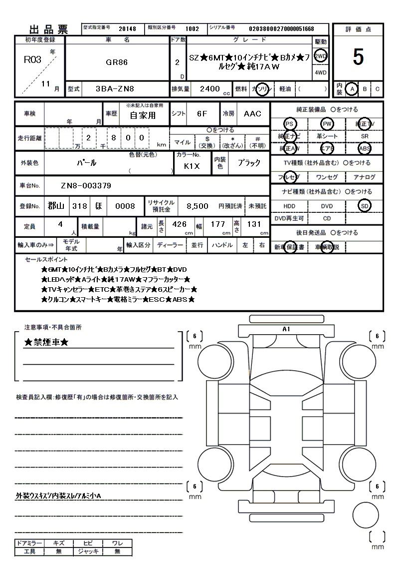 Toyota GR86 2021 6424847-11