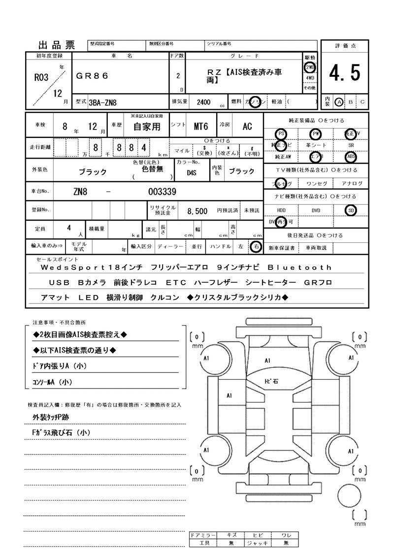 Toyota GR86 2021 6424910-11