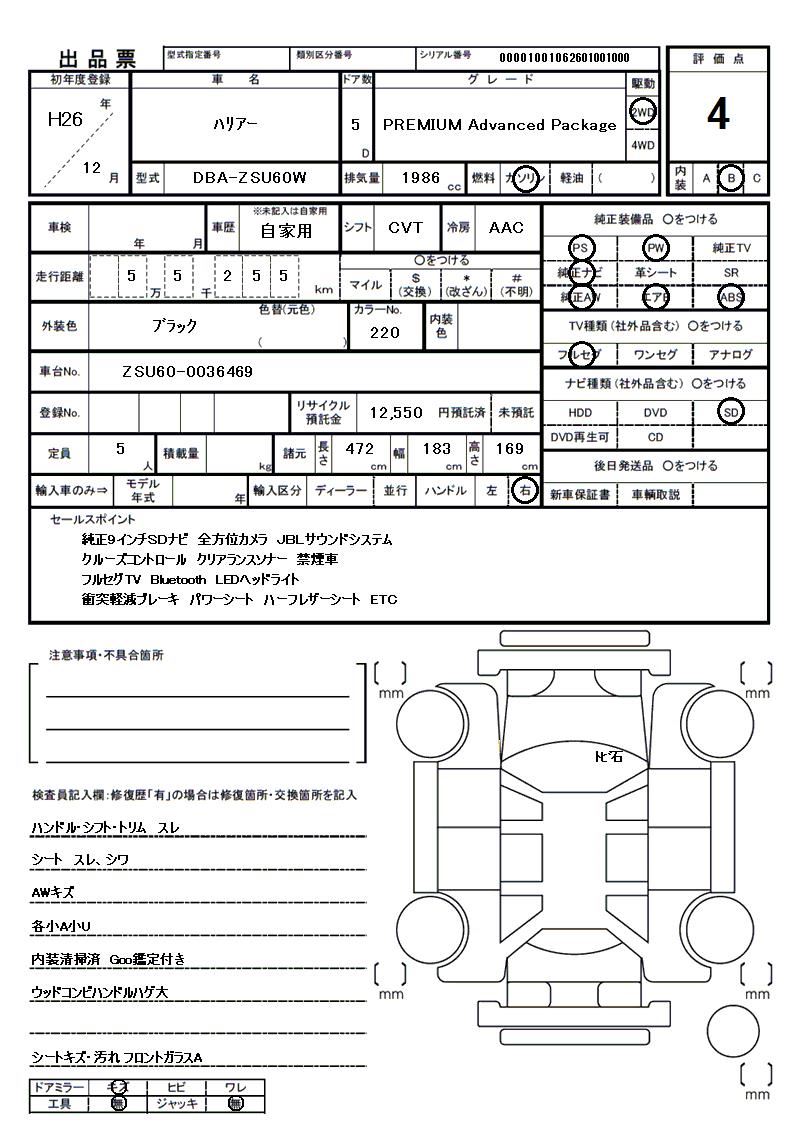 Toyota HARRIER 2014 6472549-11