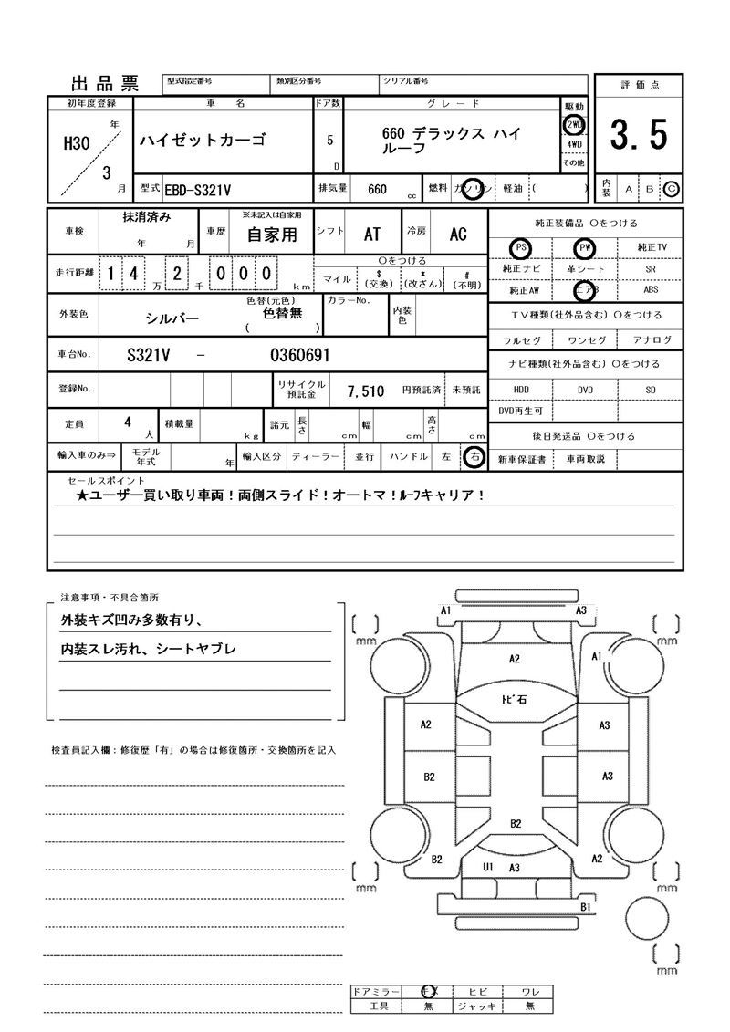 Daihatsu HIJET CARGO 2018 6430967-11