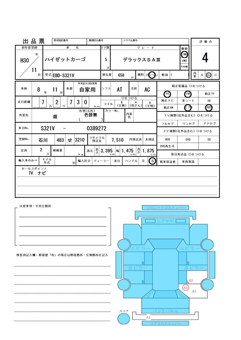 Daihatsu HIJET CARGO 2018 6431628-11