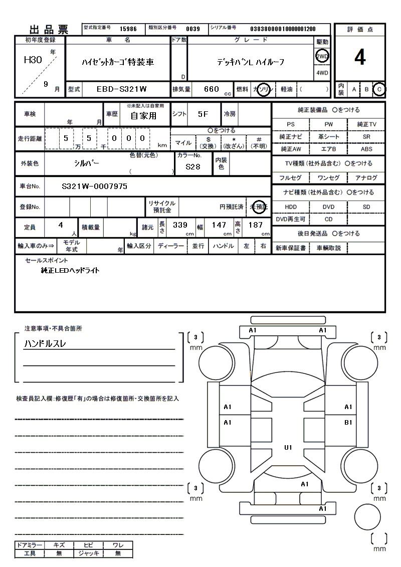Daihatsu HIJET CARGO 2018 6431630-11