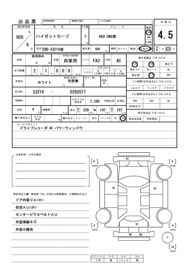 Daihatsu HIJET CARGO 2016 6433098-11