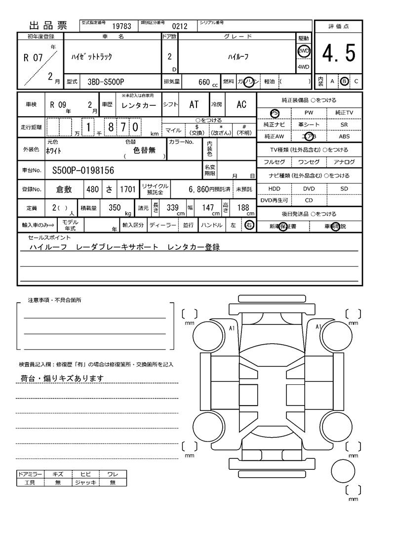 Daihatsu HIJET TRUCK 2025 6433767-11