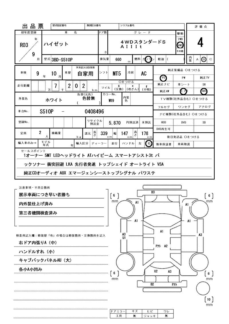 Daihatsu HIJET TRUCK 2021 6434740-11