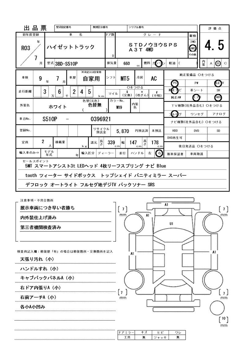 Daihatsu HIJET TRUCK 2021 6434741-11