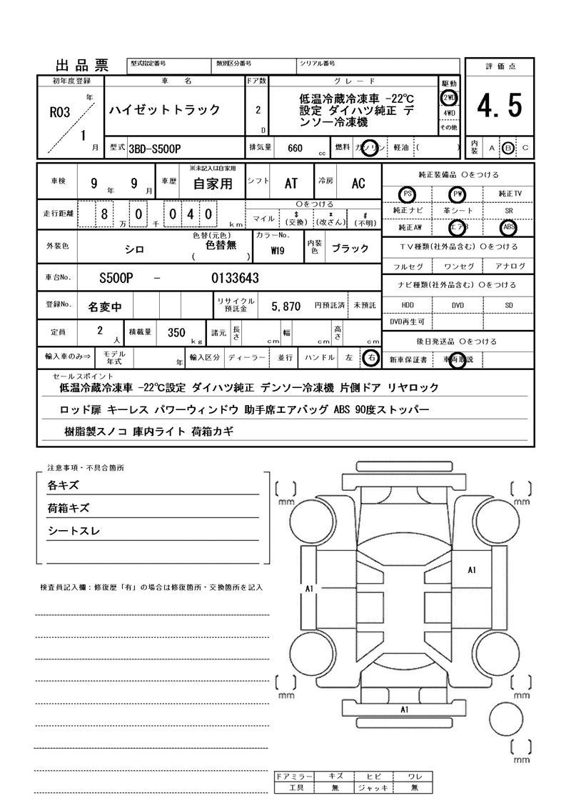 Daihatsu HIJET TRUCK 2021 6435031-11