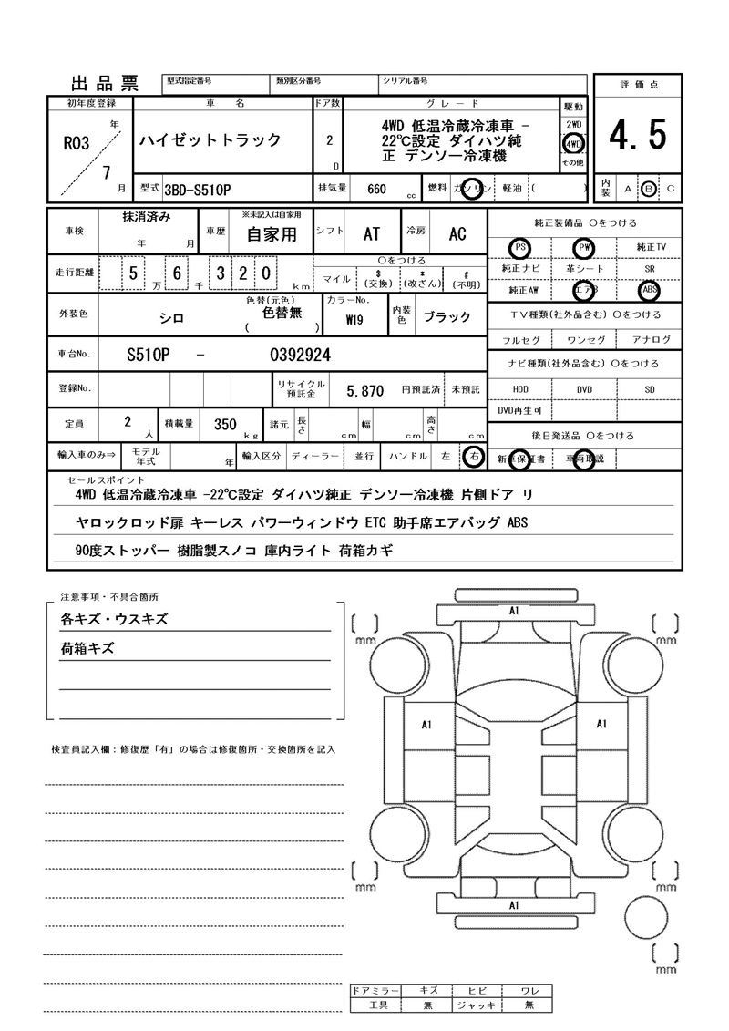 Daihatsu HIJET TRUCK 2021 6435105-11