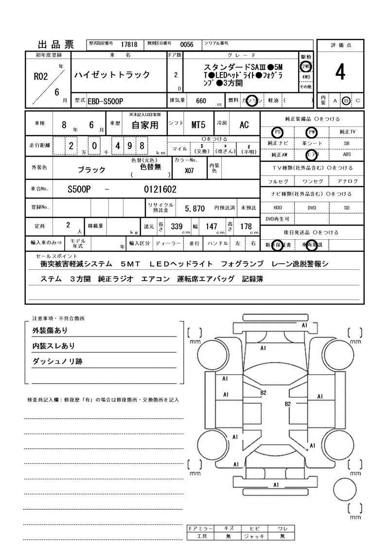 Daihatsu HIJET TRUCK 2020 6435277-11