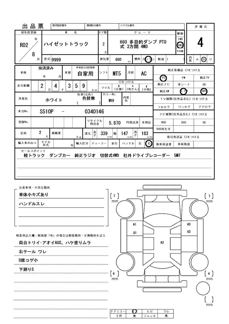 Daihatsu HIJET TRUCK 2020 6435696-11