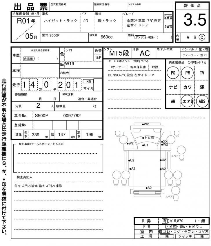 Daihatsu HIJET TRUCK 2019 6436207-11