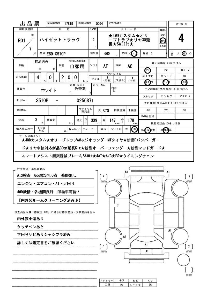 Daihatsu HIJET TRUCK 2019 6436396-11