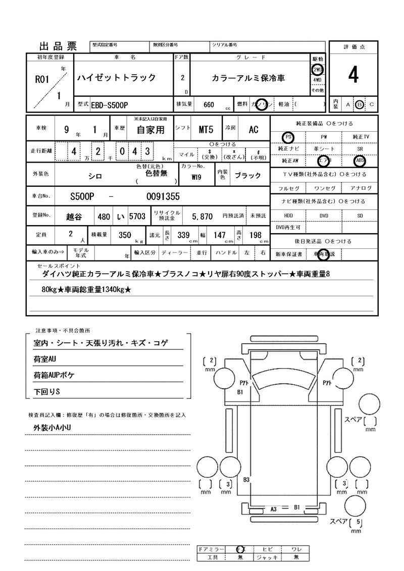 Daihatsu HIJET TRUCK 2019 6436398-11