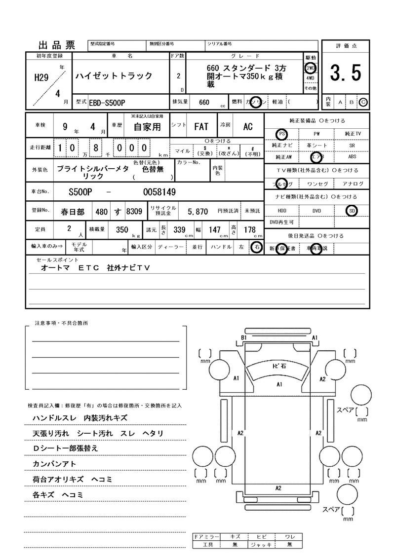 Daihatsu HIJET TRUCK 2017 6437793-11