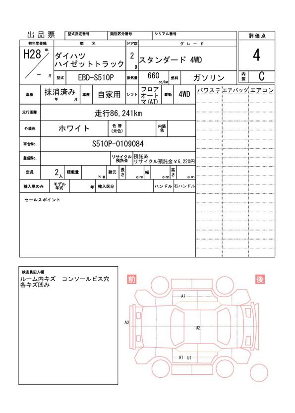 Daihatsu HIJET TRUCK 2016 6439137-11